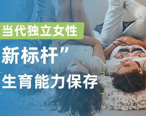 合肥借卵私立医院,上海一妇婴试管婴儿流程记录_第三代试管婴儿胚胎筛查通过